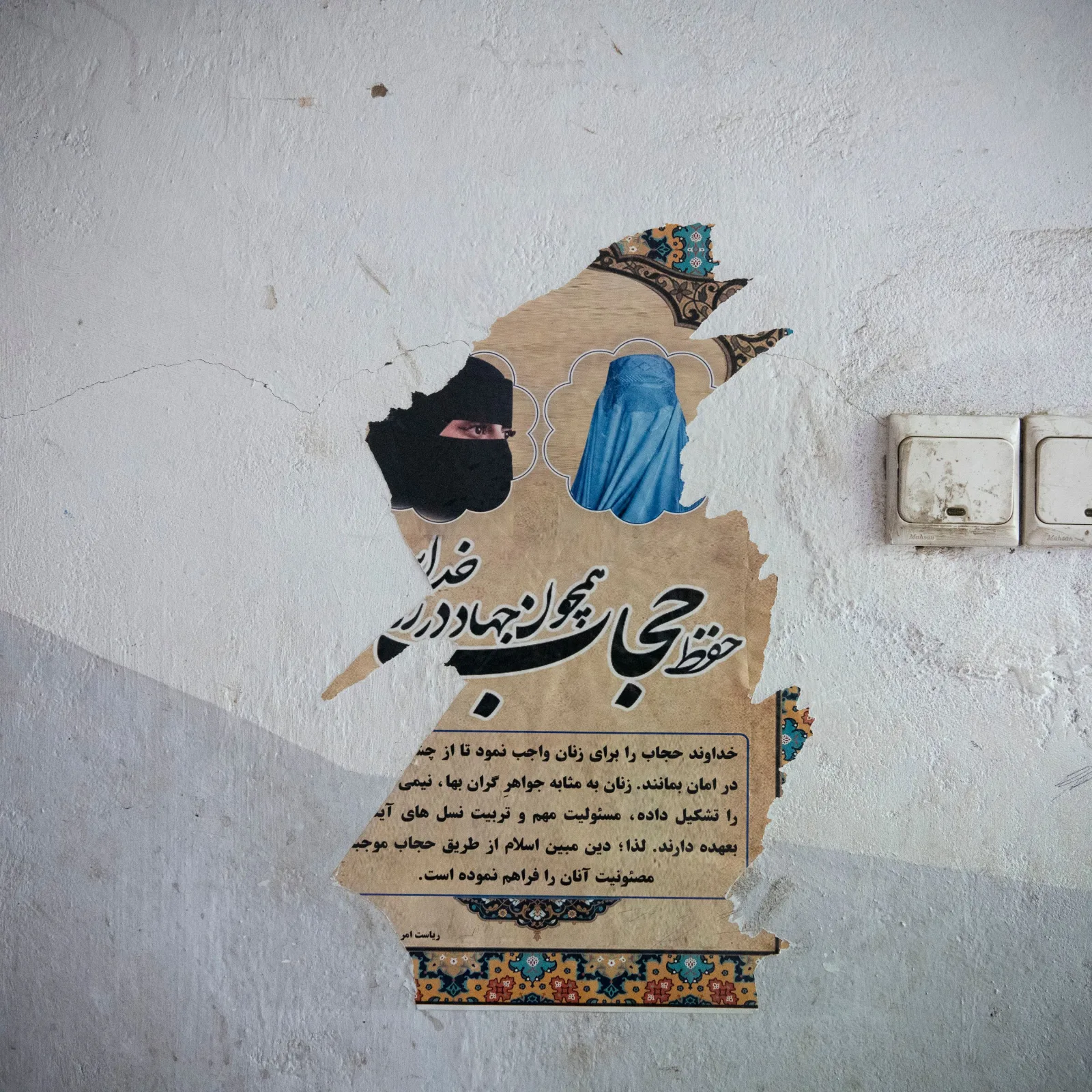 Inside No Woman's Land